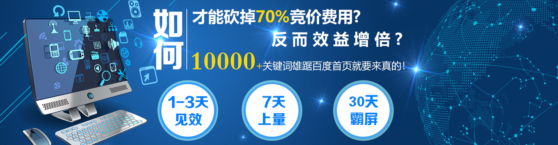 承德竞价推广